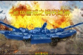蓝色警戒怎么把汉化补丁复制到根目录，🧭 第一步，找到游戏的根目录