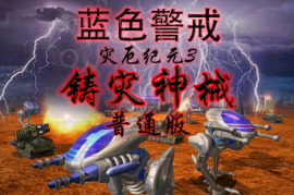 蓝色警戒单局游戏最多能造多少个兵，🧩 核心制约因素
