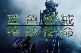 蓝色警戒炫酷激光 MOD，一、主流激光MOD类型推荐
