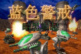 蓝色警戒二十年老玩家复归感言，蓝调二十载，热血再燃——一个老玩家的复归感言