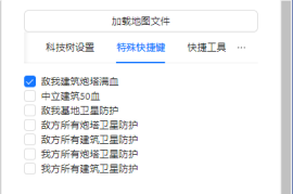 蓝色警戒怎么改防御塔攻击力，2.  找到数据文件夹， 进入游戏安装目录，找到名为 Data 的文件夹