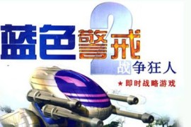 蓝色警戒飞艇海怎么推图，以下是如何有效运用飞艇海战术推图的详细攻略