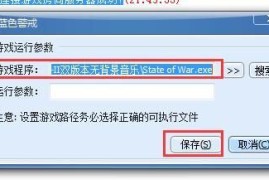 蓝色警戒冰锋战暴无敌秘籍，以下是蓝色警戒，冰锋战暴中常用且有效的秘籍（控制台指令）及其使用方法