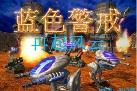 蓝色警戒更新了什么，📌 常见的更新内容类型
