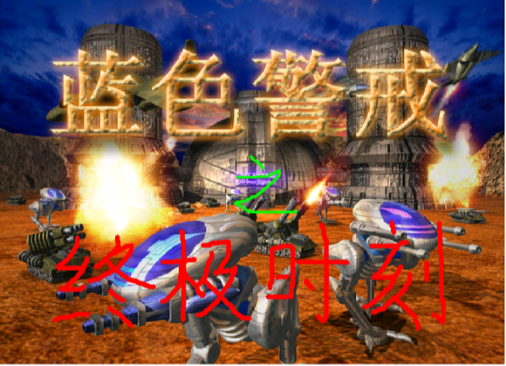 蓝色警戒掌机玩蓝色警戒,关于蓝色警戒掌机玩蓝色警戒这个问题,需要分几个层面来理解 蓝色警戒掌机玩蓝色警戒,关于蓝色警戒掌机玩蓝色警戒这个问题,需要分几个层面来理解