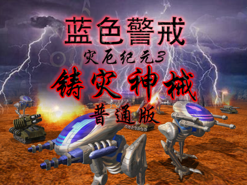 蓝色警戒开箱子开出隐藏兵种,以下是详细说明 蓝色警戒开箱子开出隐藏兵种,以下是详细说明