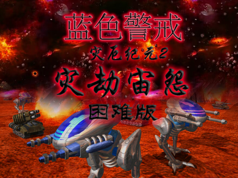 蓝色警戒光盘版,以下是关于蓝色警戒光盘版的关键信息 蓝色警戒光盘版,以下是关于蓝色警戒光盘版的关键信息
