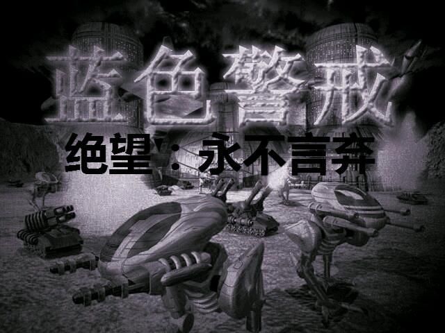 蓝色警戒系统要求,以下是蓝色警戒系统的典型要求,涵盖技术、功能、部署和合规性等方面 蓝色警戒系统要求,以下是蓝色警戒系统的典型要求,涵盖技术、功能、部署和合规性等方面