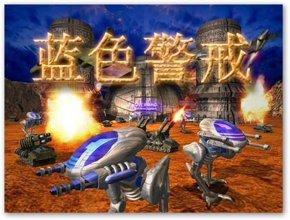 蓝色警戒无限核弹流，以下是实现无限核弹流的核心思路、关键步骤和注意事项